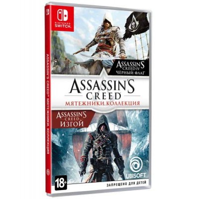 Assassins Creed Мятежники - Коллекция [NSW, русская версия]